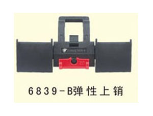 6839-B彈性上銷(xiāo)